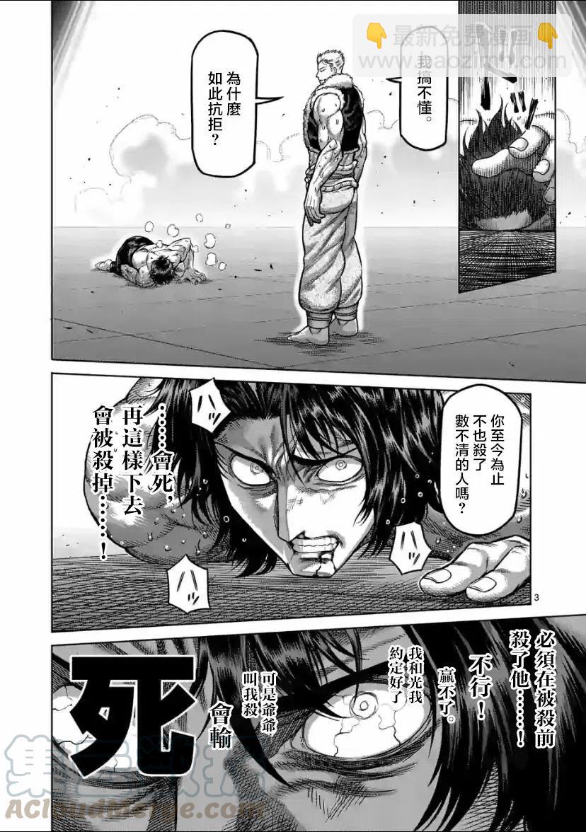 第85话2