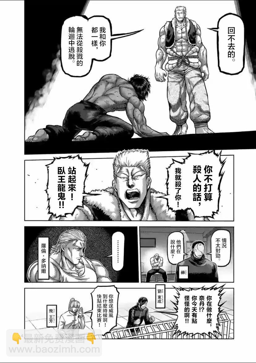 第85话3