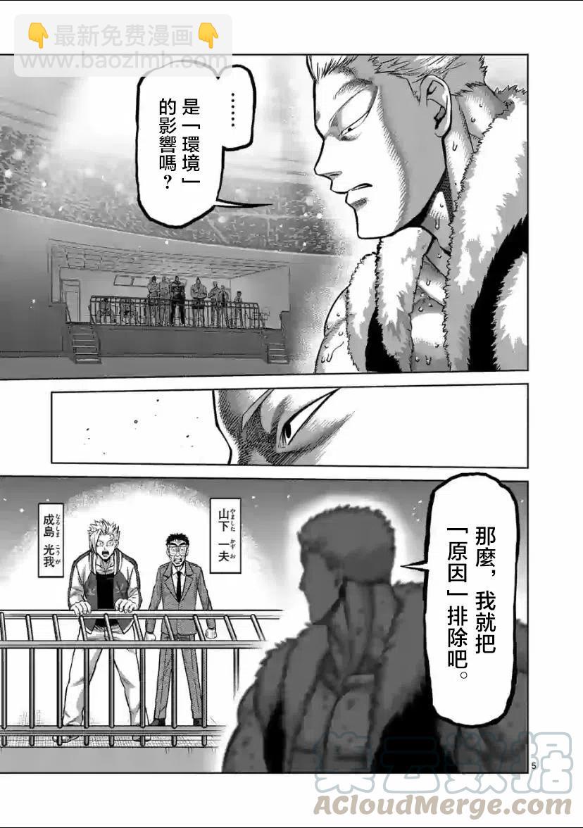 第85话4