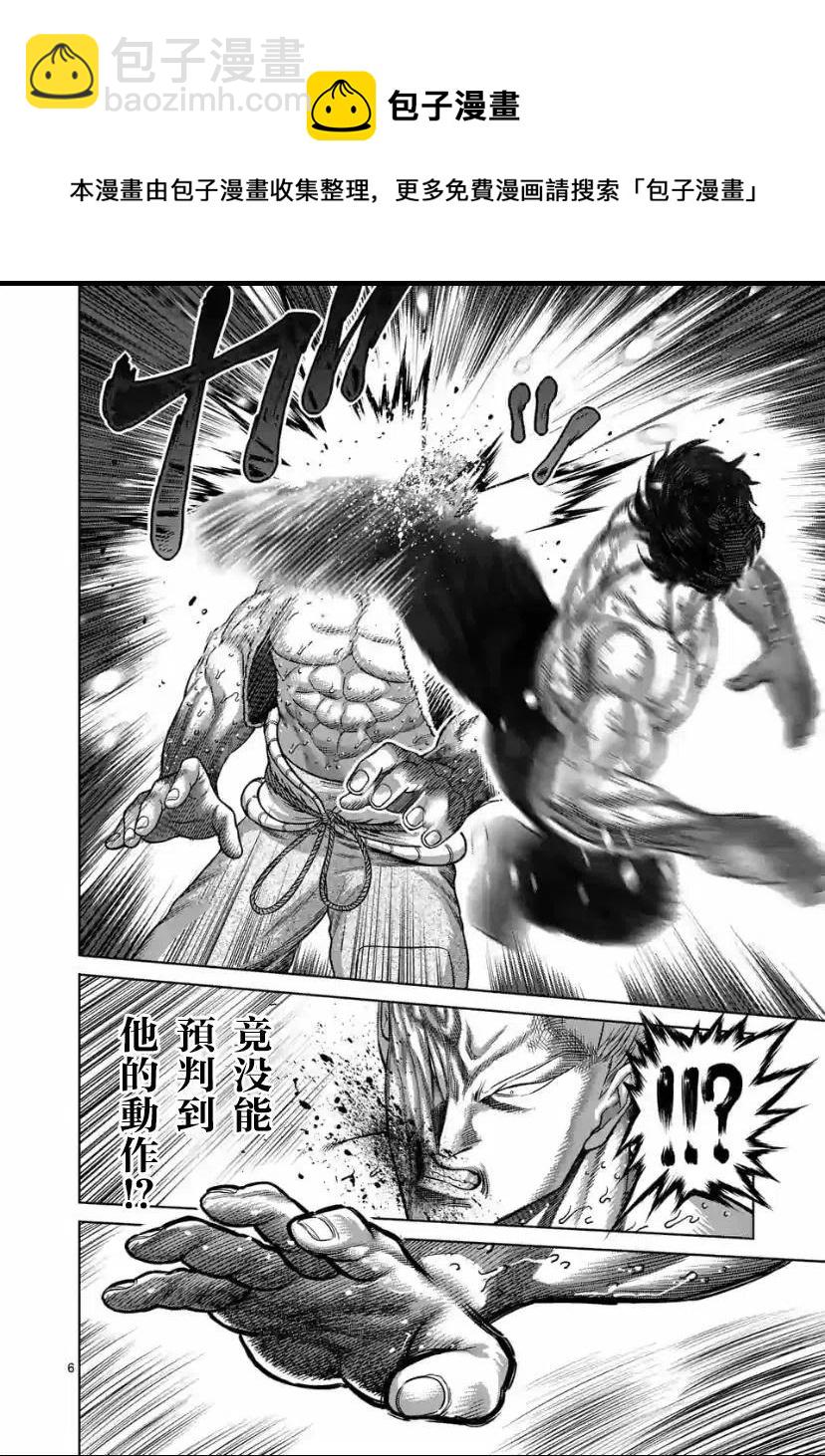 第85话5