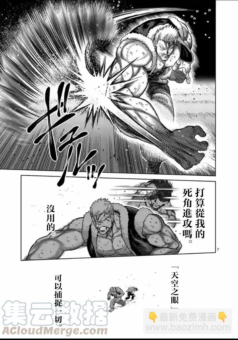 第85话6