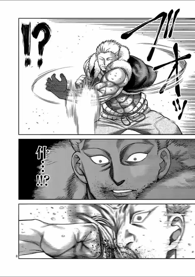 第85话7