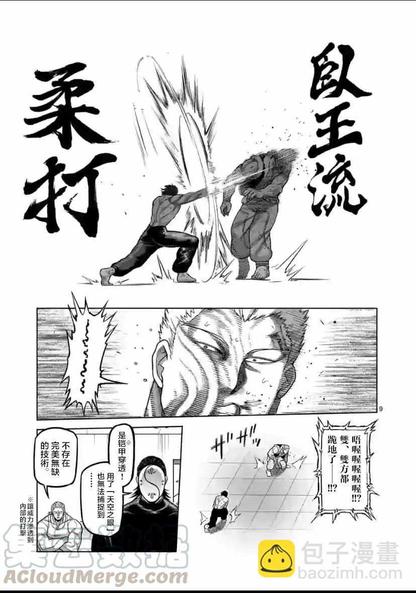 第85话8