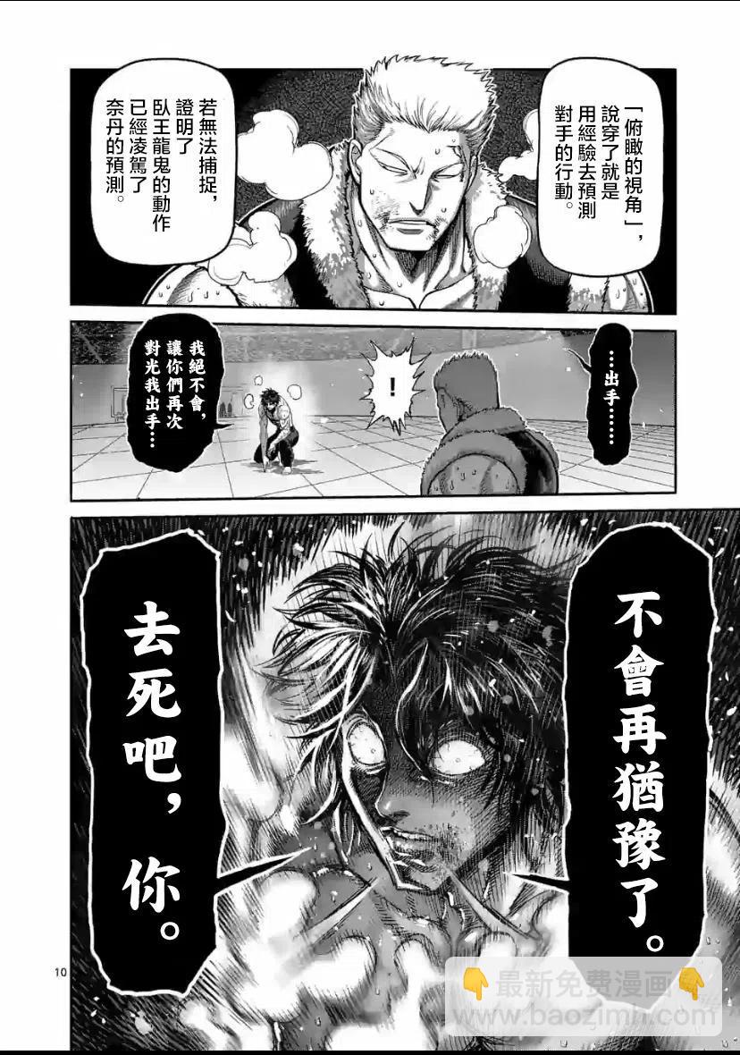 第85话9