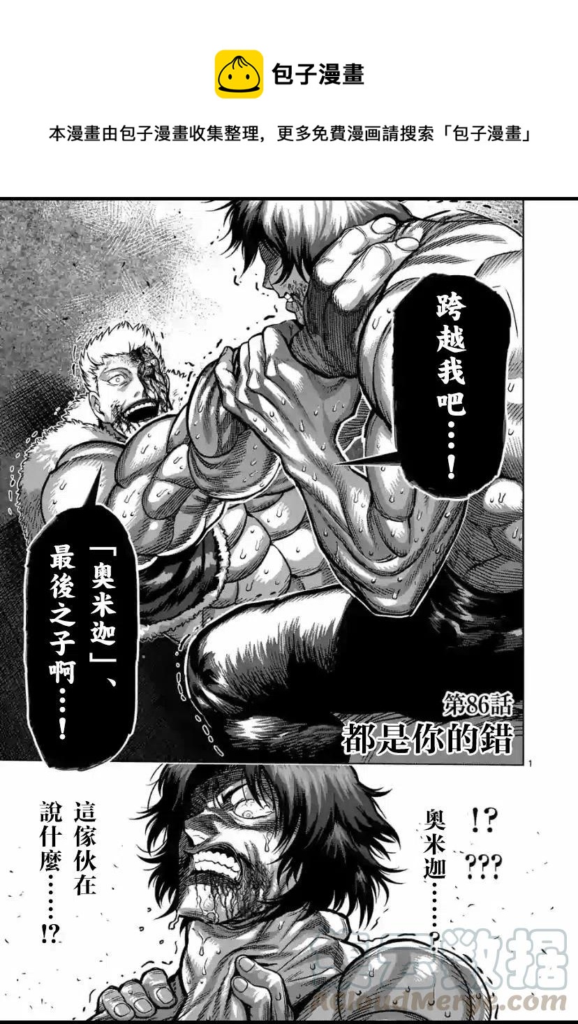 第86话0