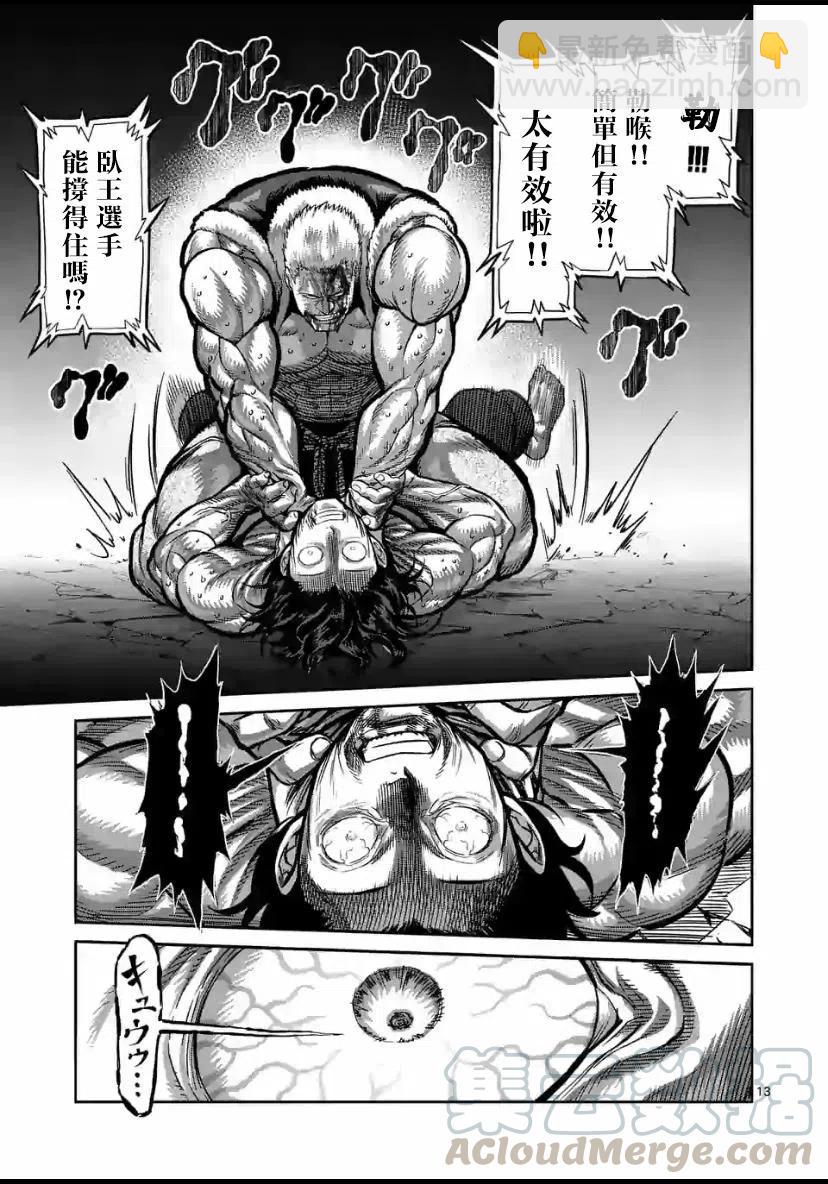 第86话12