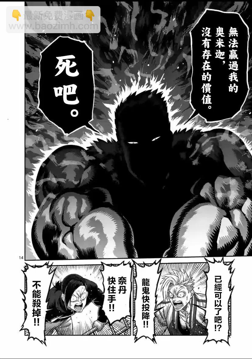 第86话13