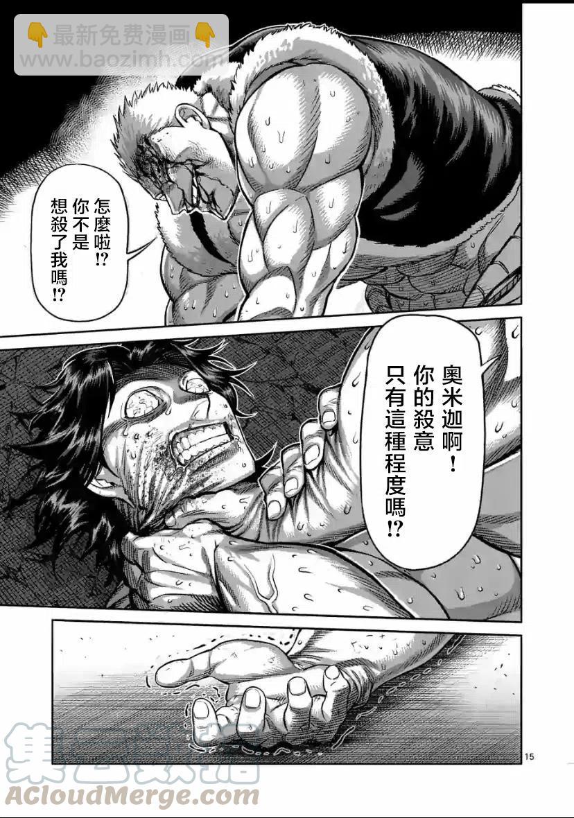 第86话14