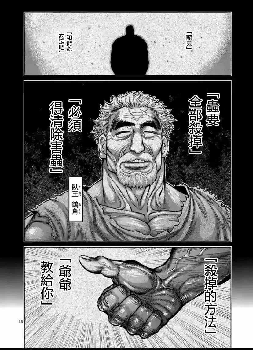 第86话15