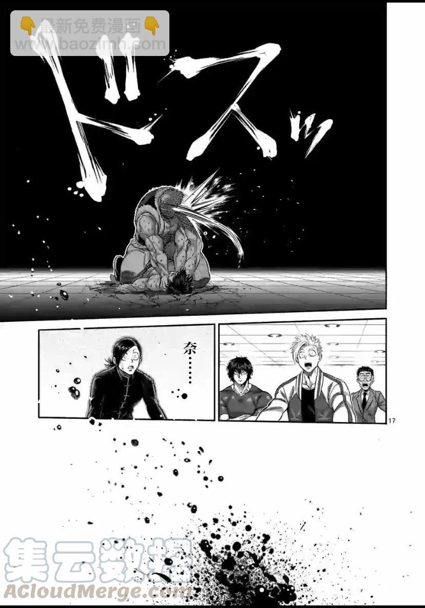 第86话16