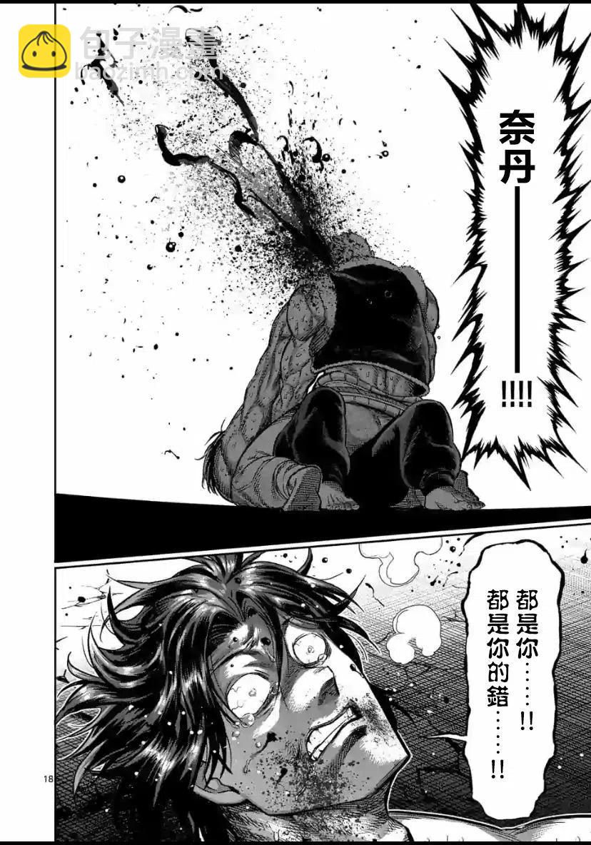 第86话17