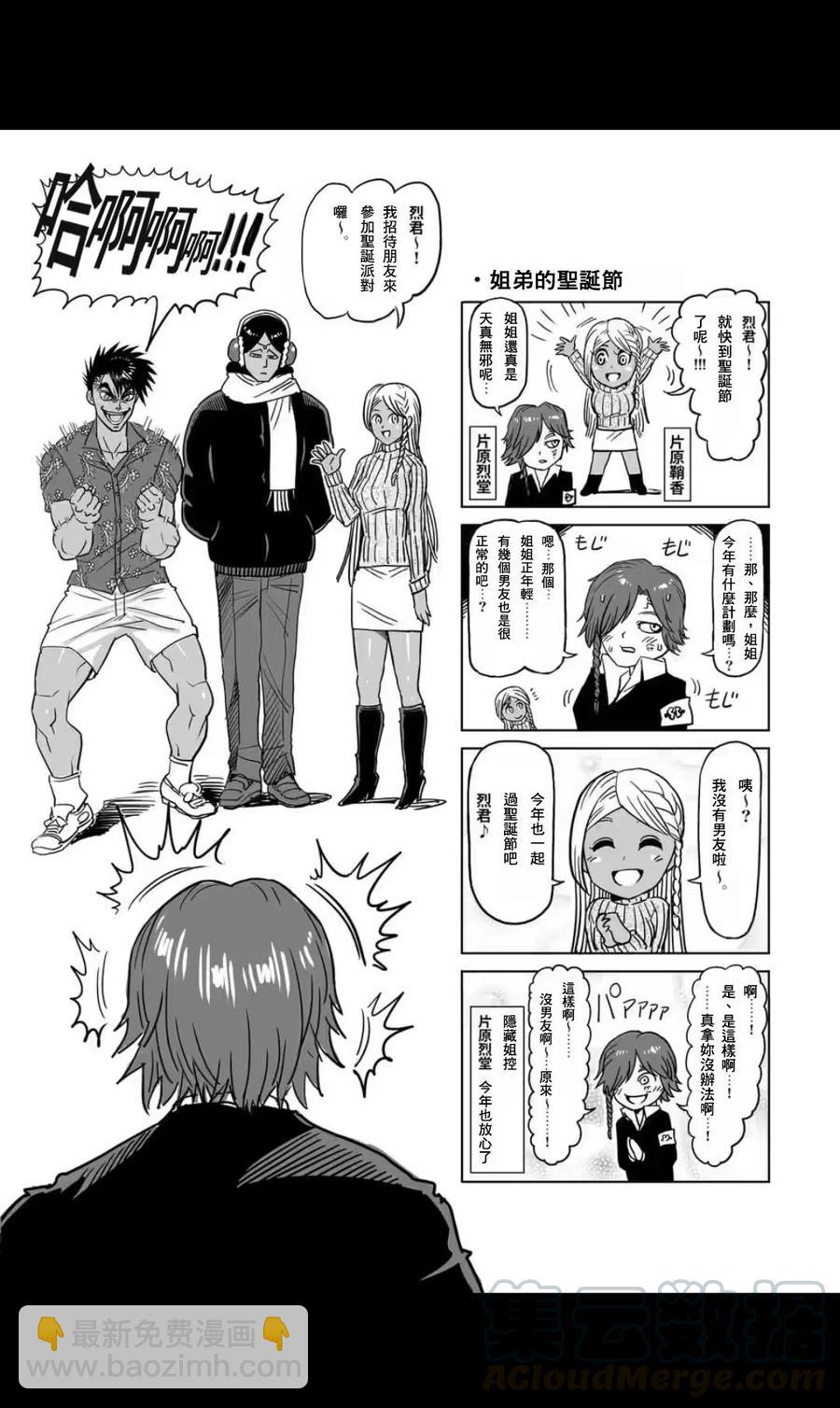 第86话18