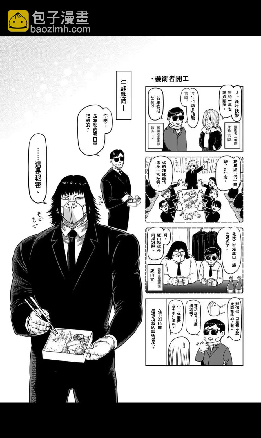 第86话19