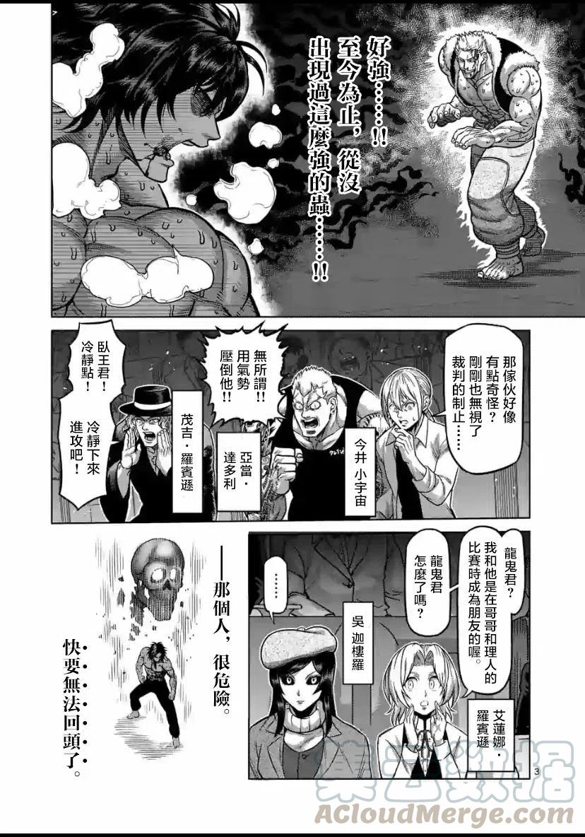 第86话2