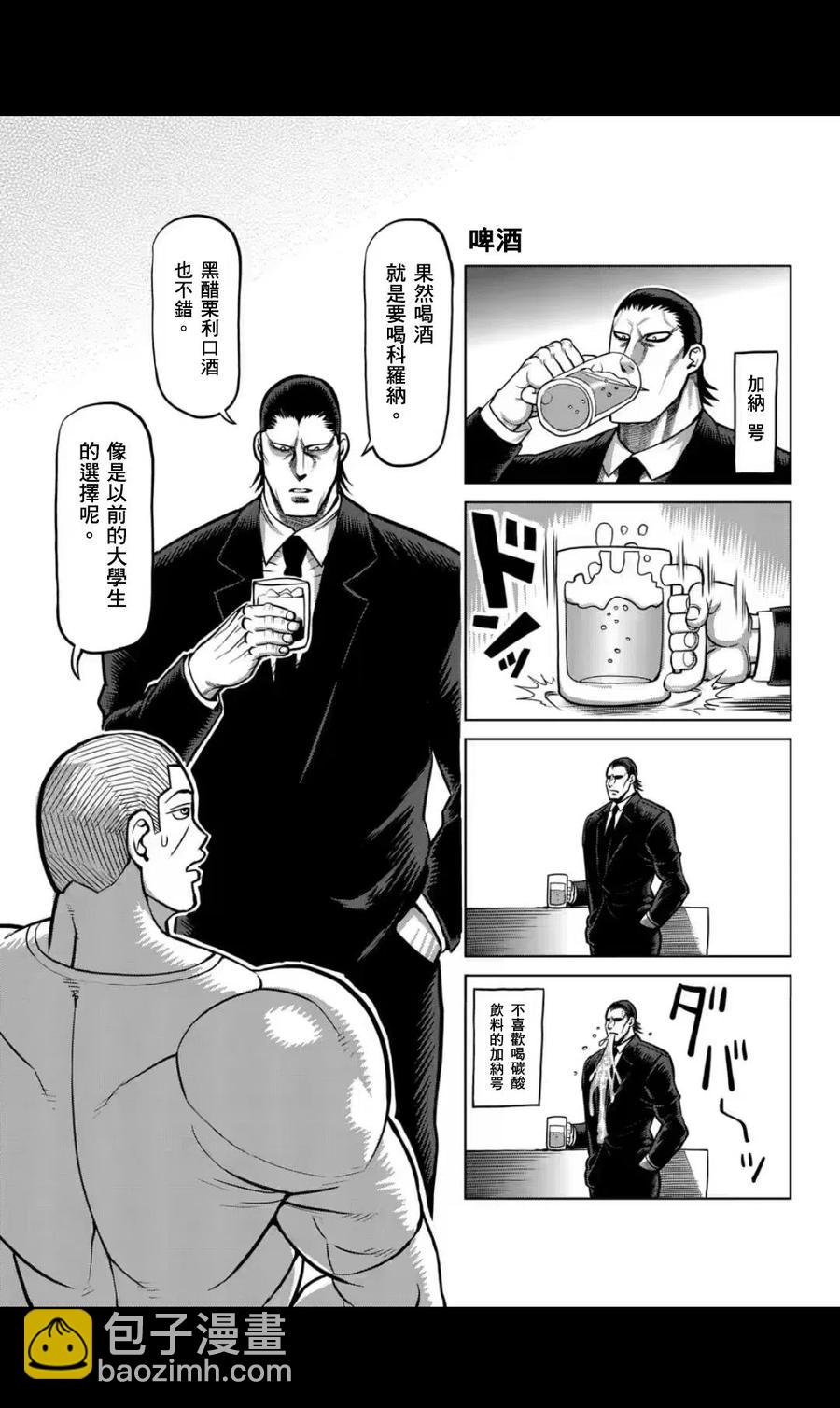 第86话23