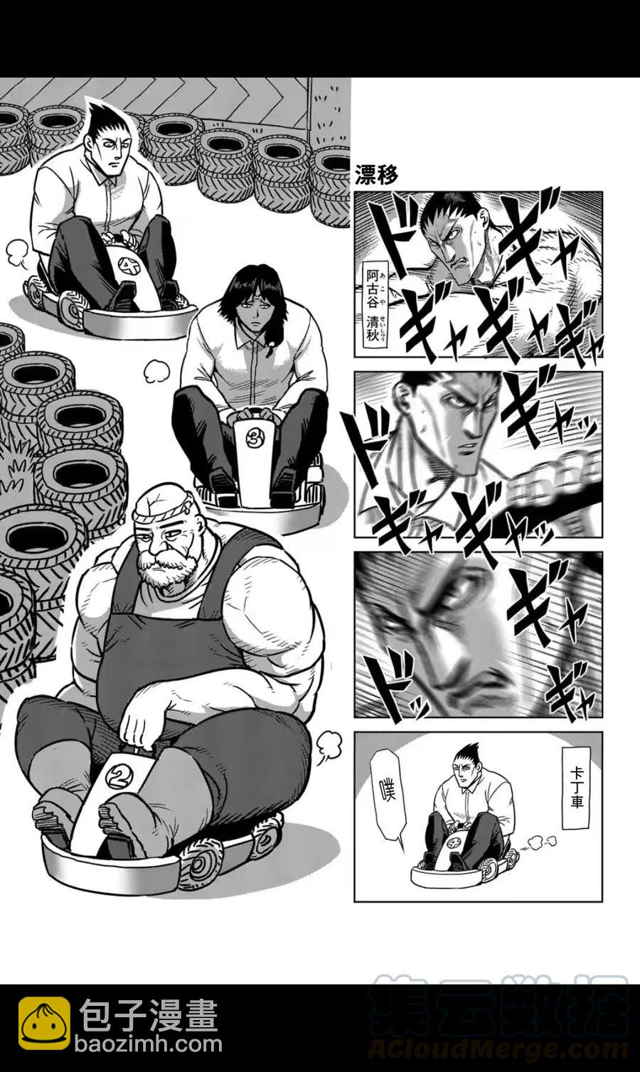 第86话24