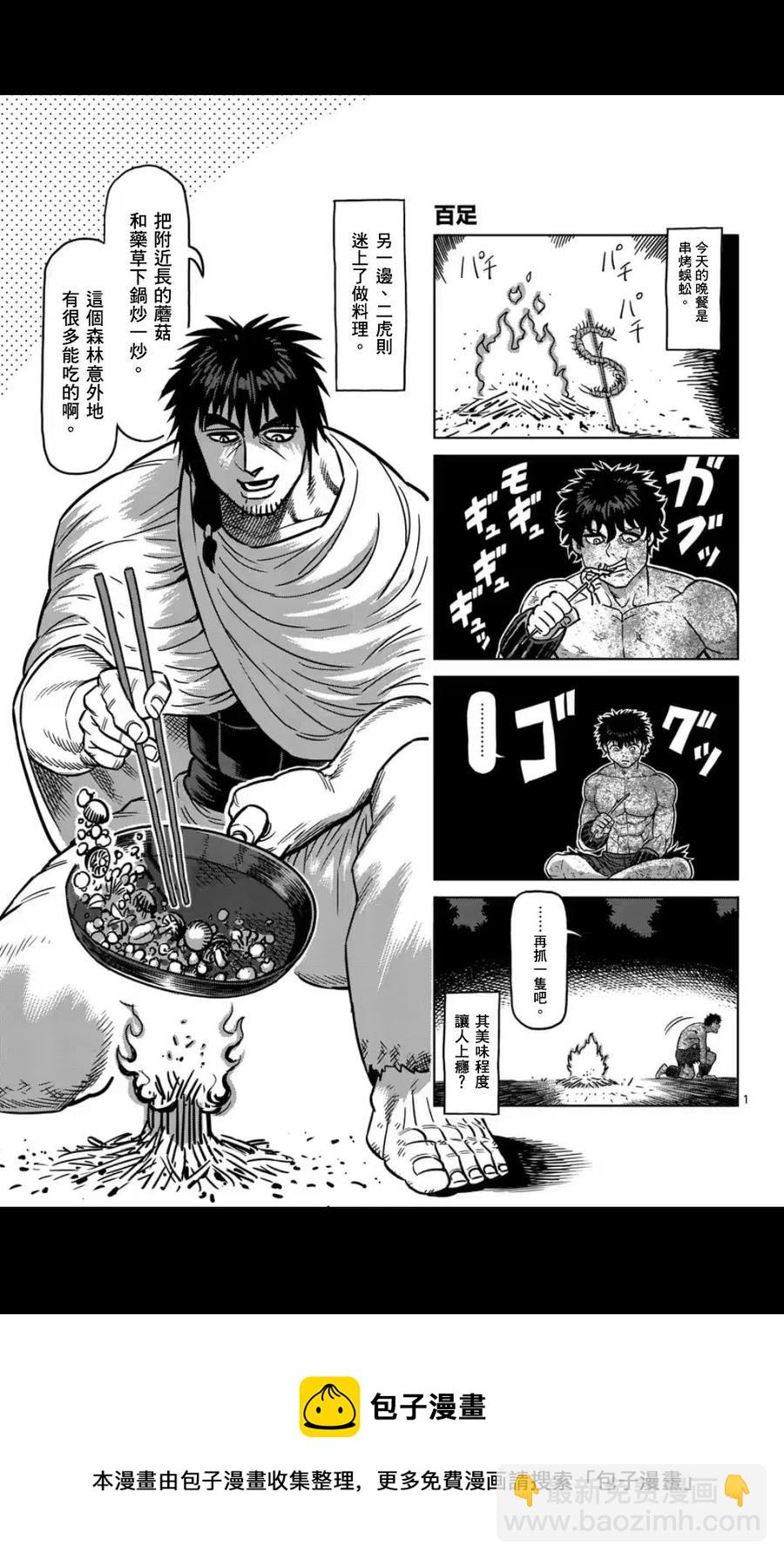 第86话25
