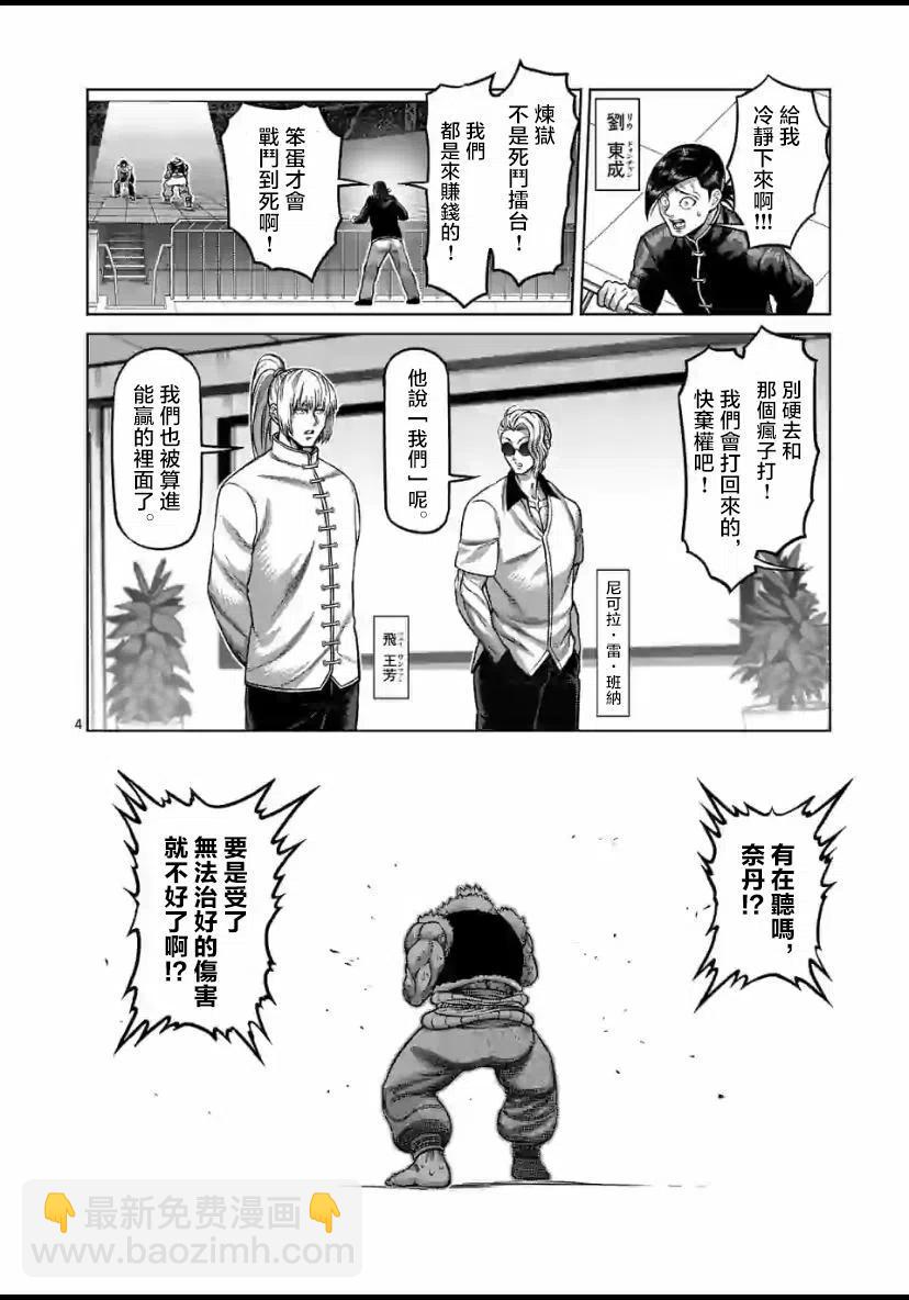 第86话3
