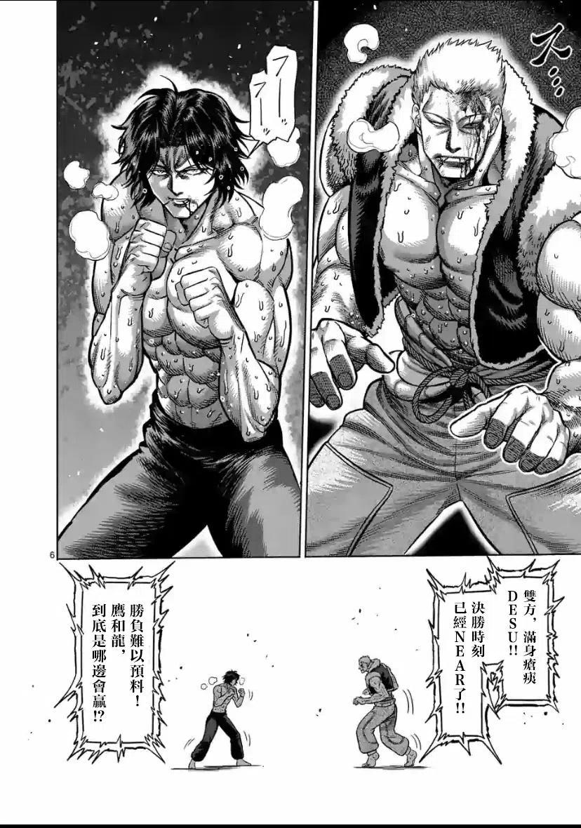 第86话5