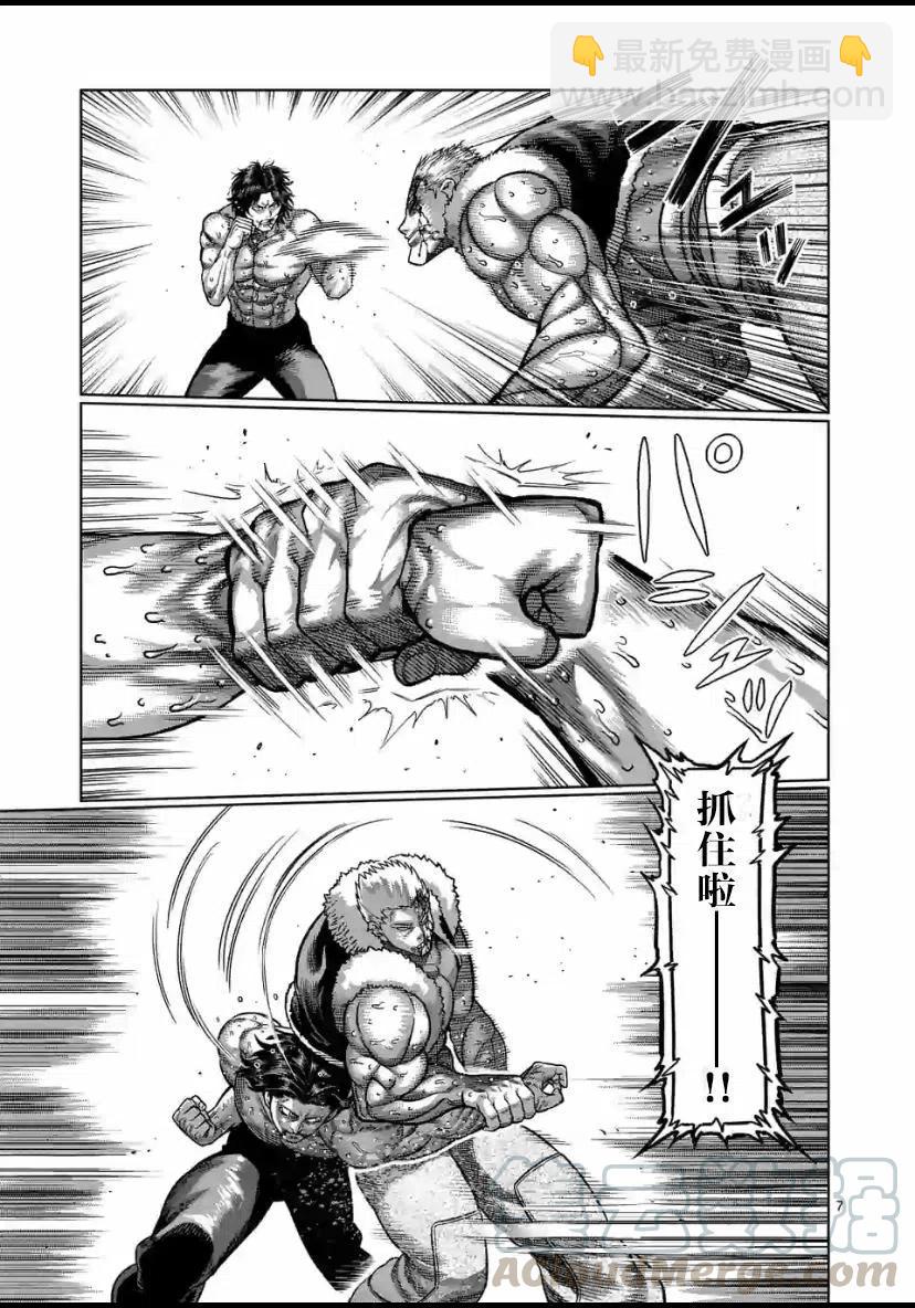 第86话6
