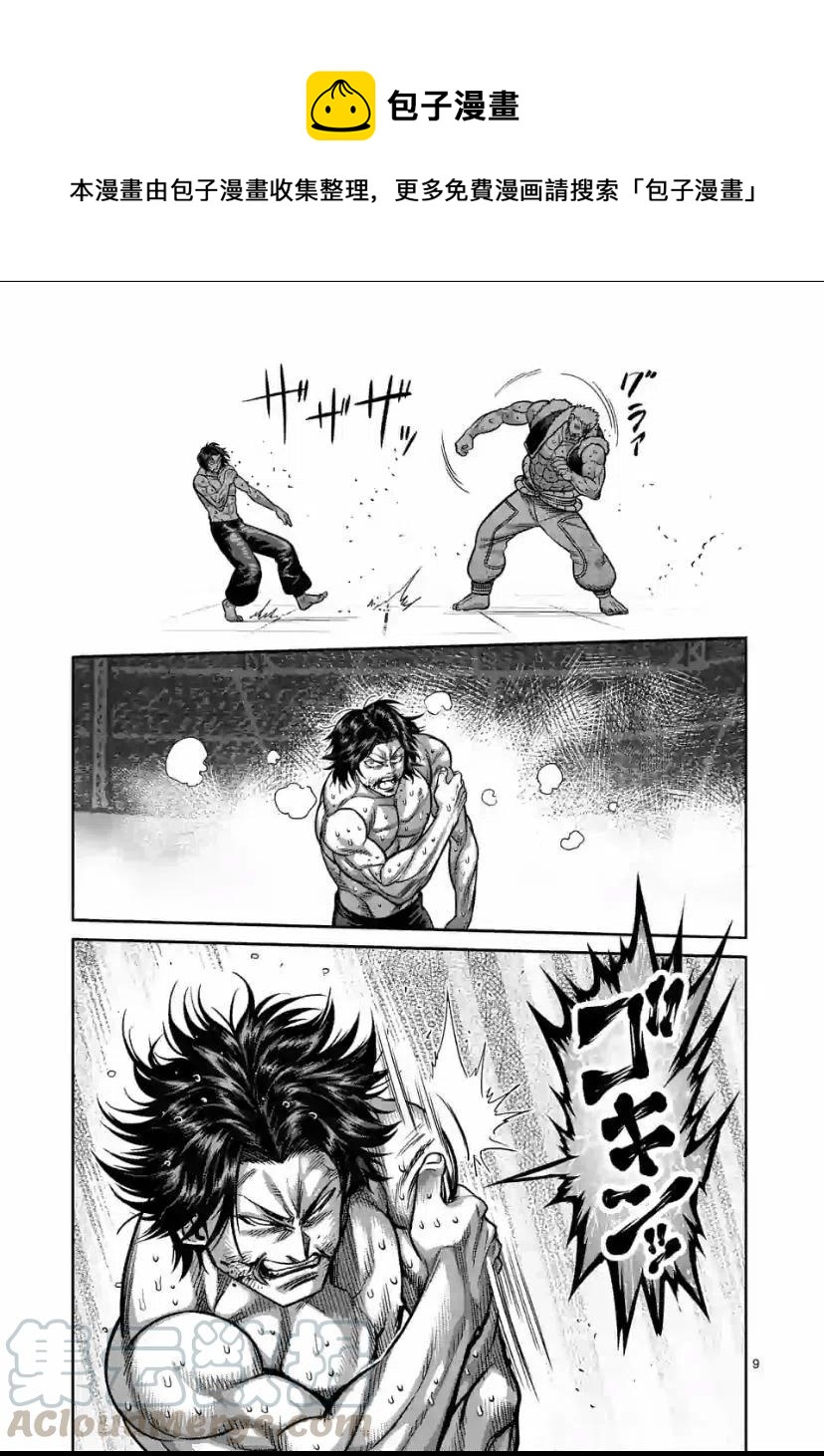 第86话8