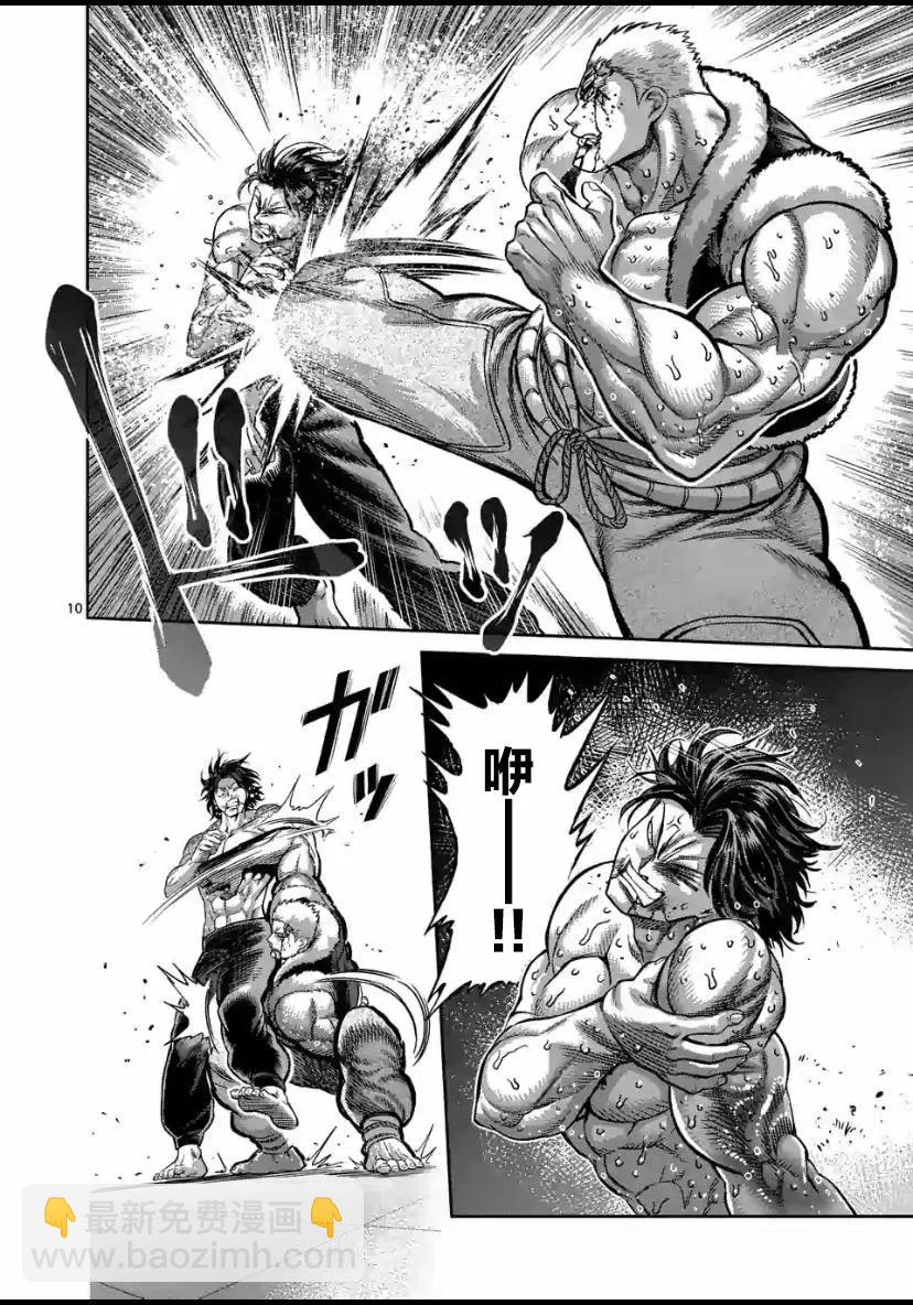 第86话9