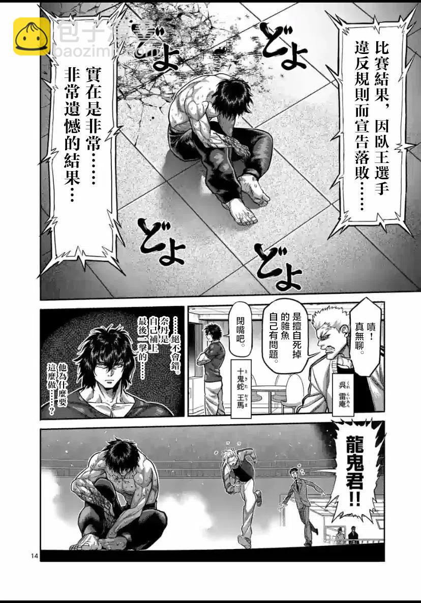 第87话13