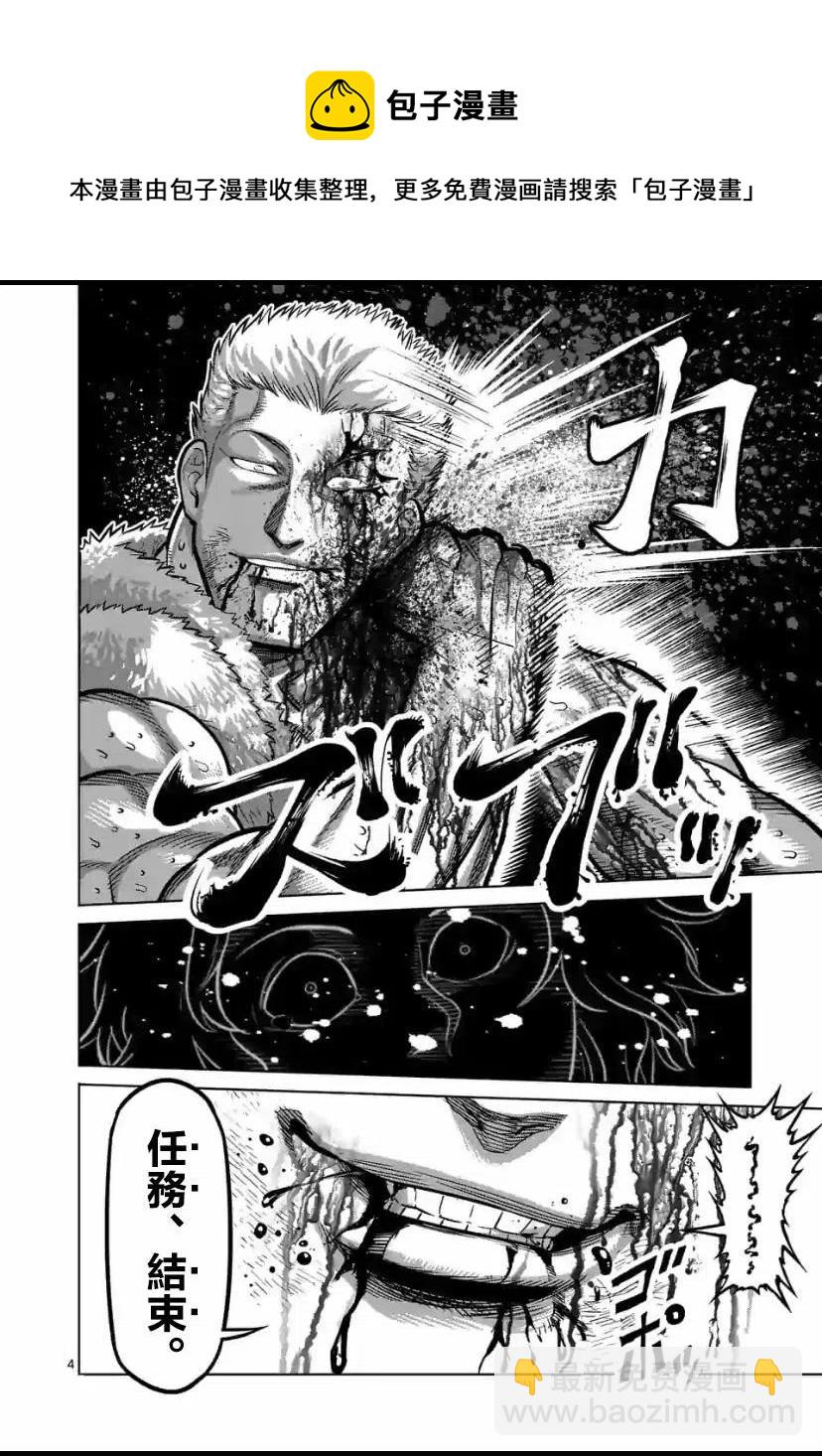 第87话3