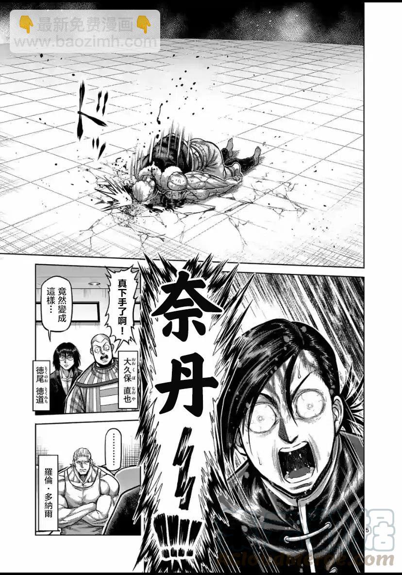 第87话4