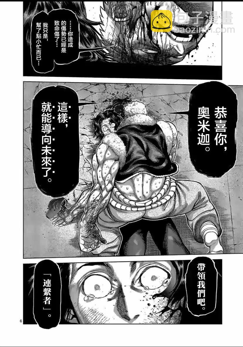 第87话5
