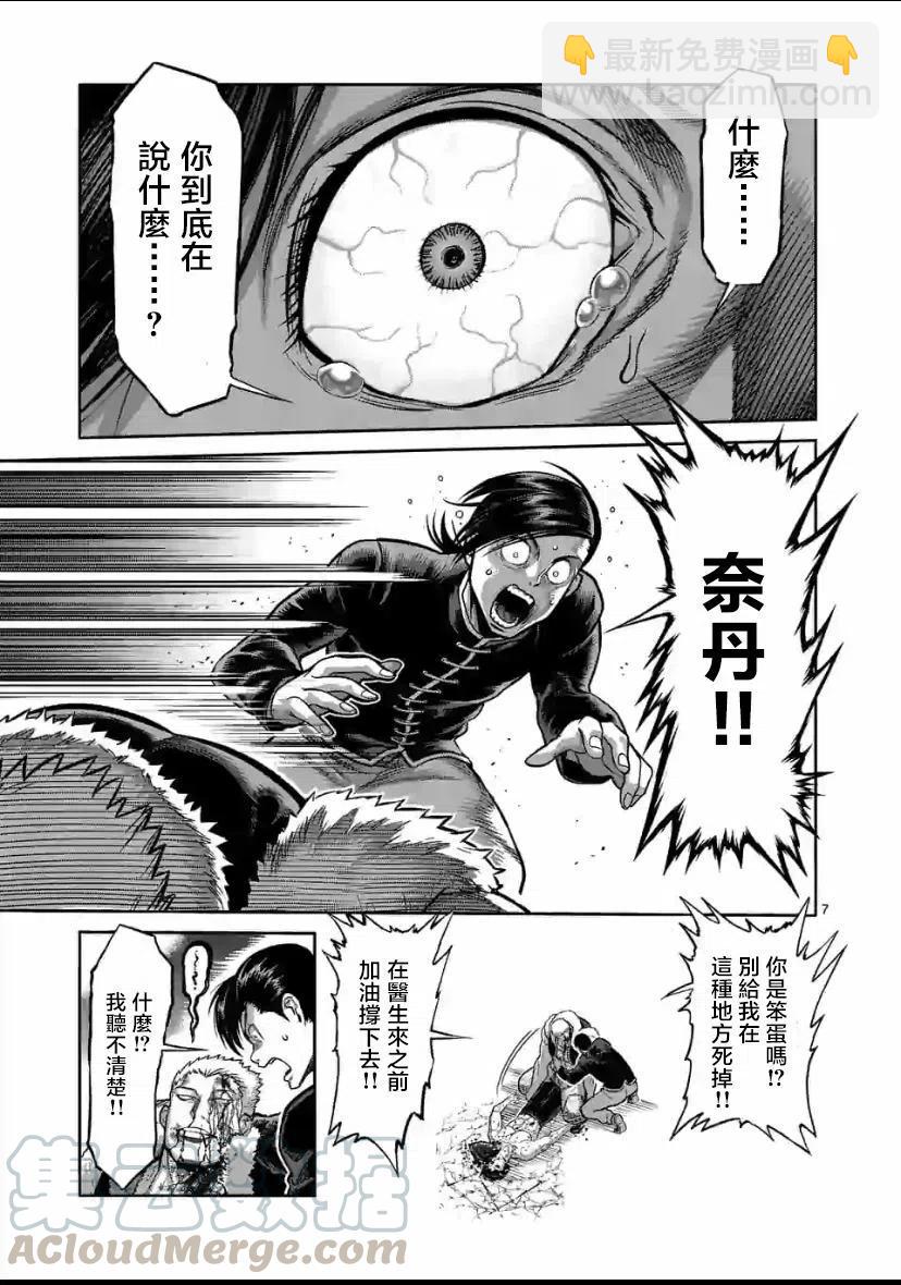 第87话6