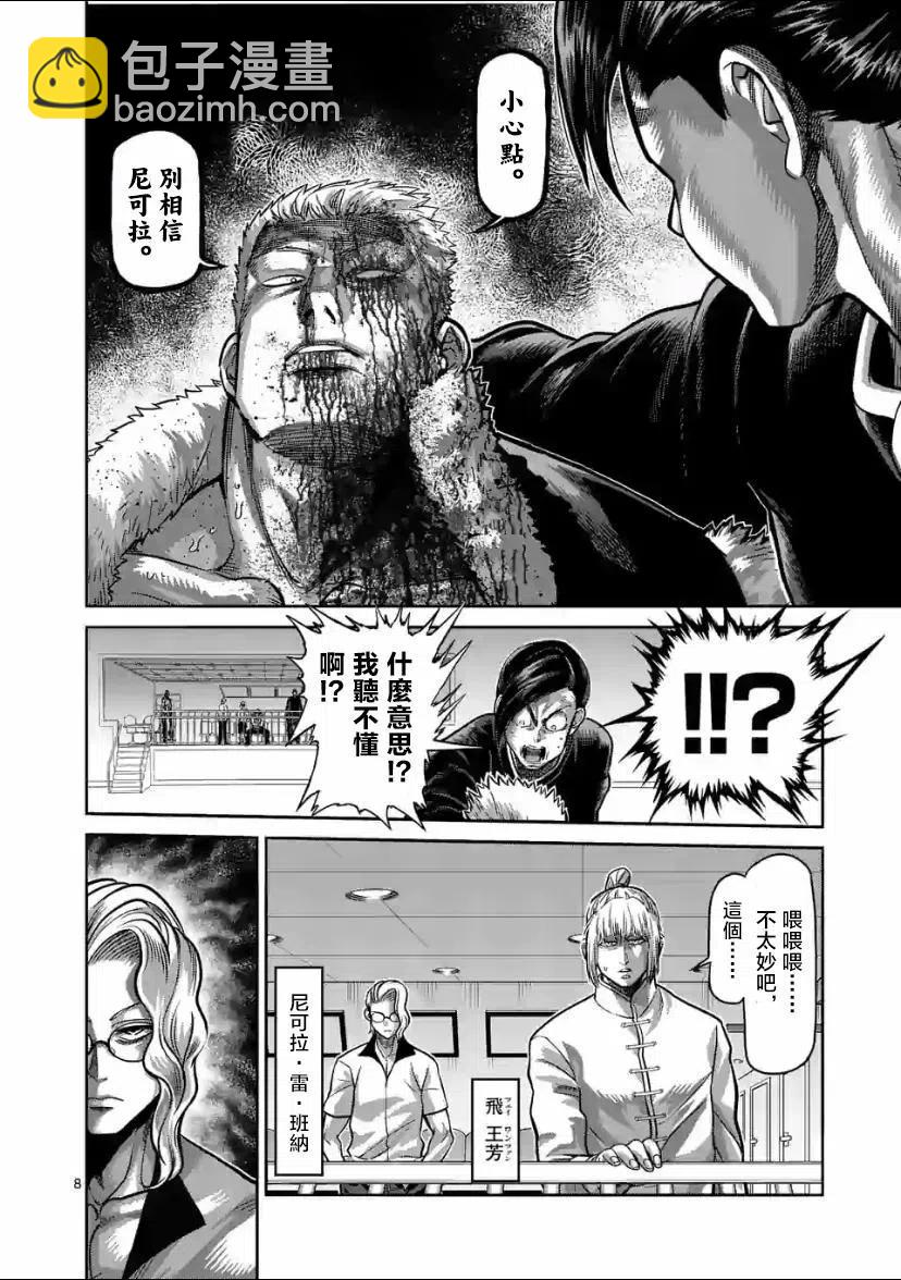 第87话7