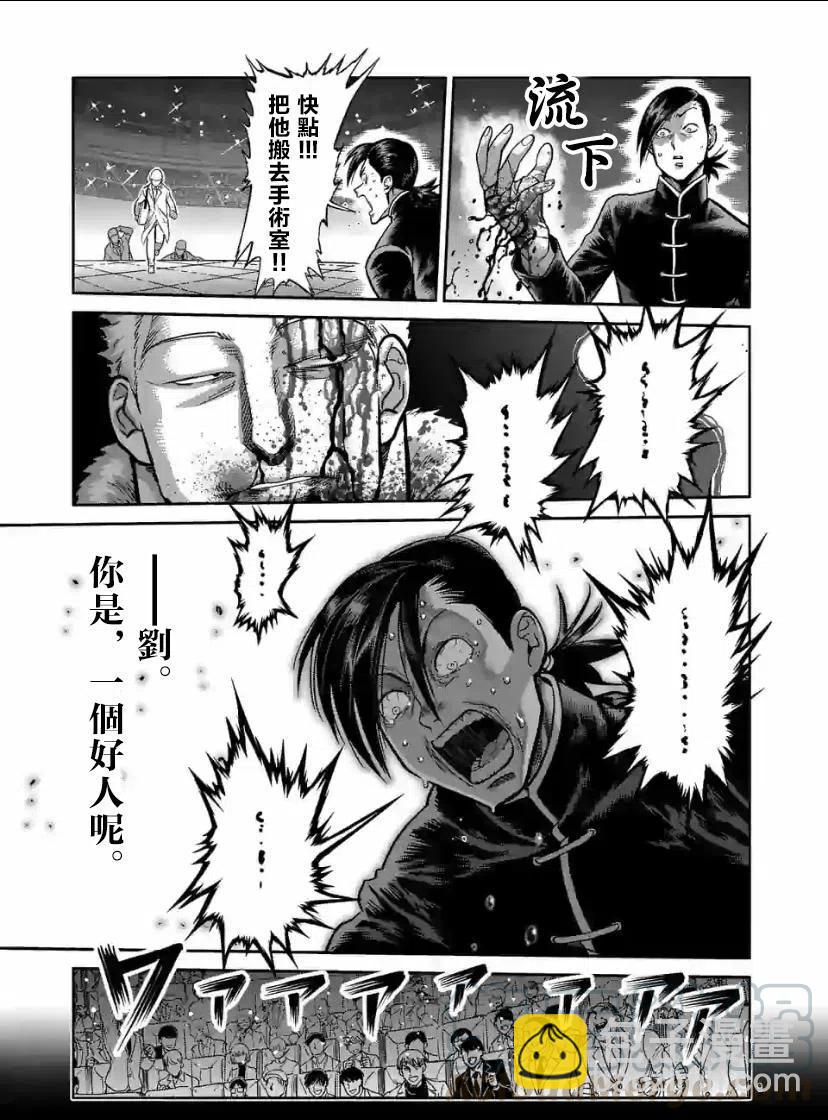 第87话8