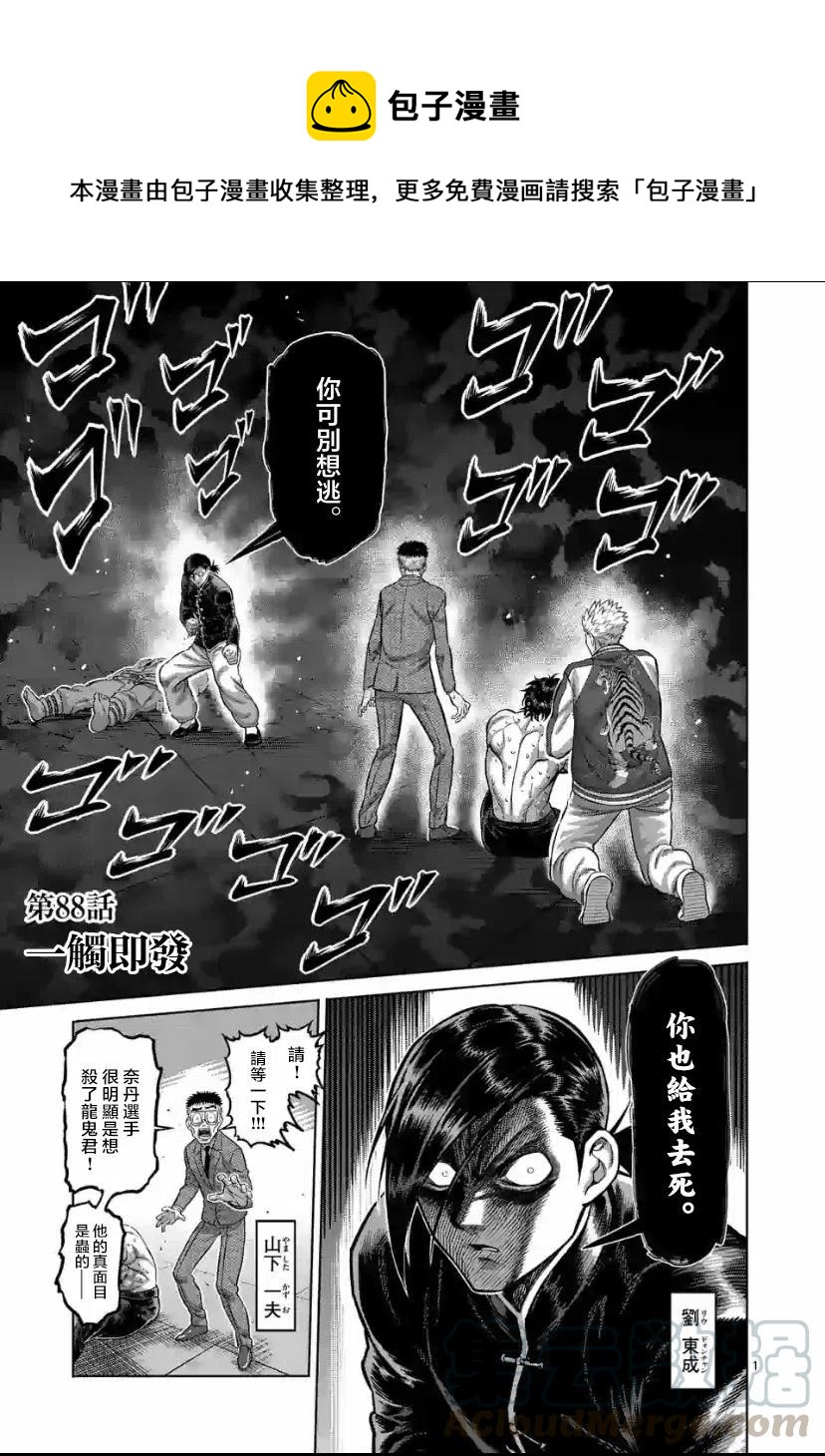 第88话0