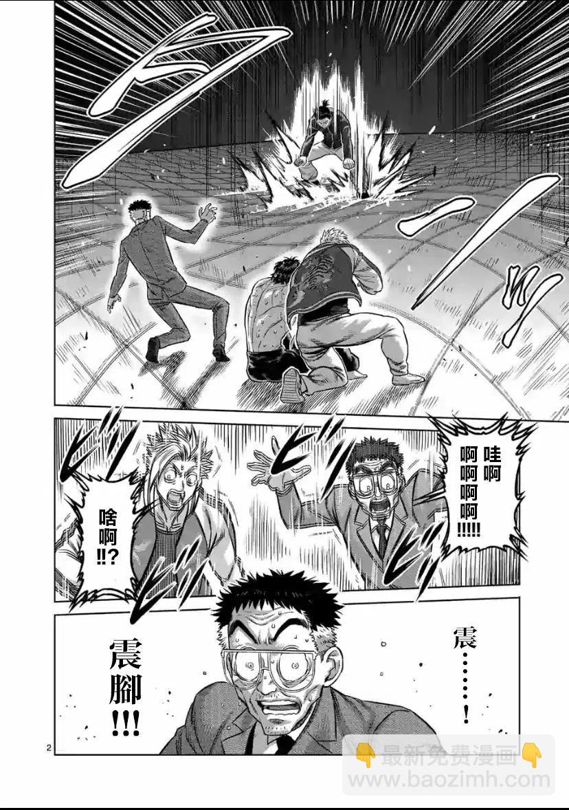 第88话1