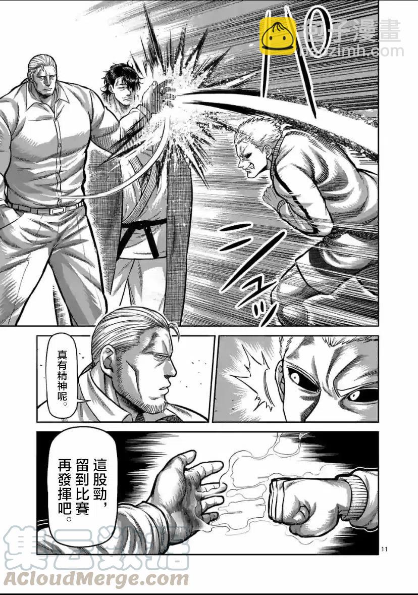 第88话10