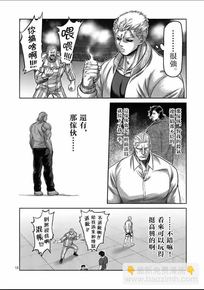 第88话11