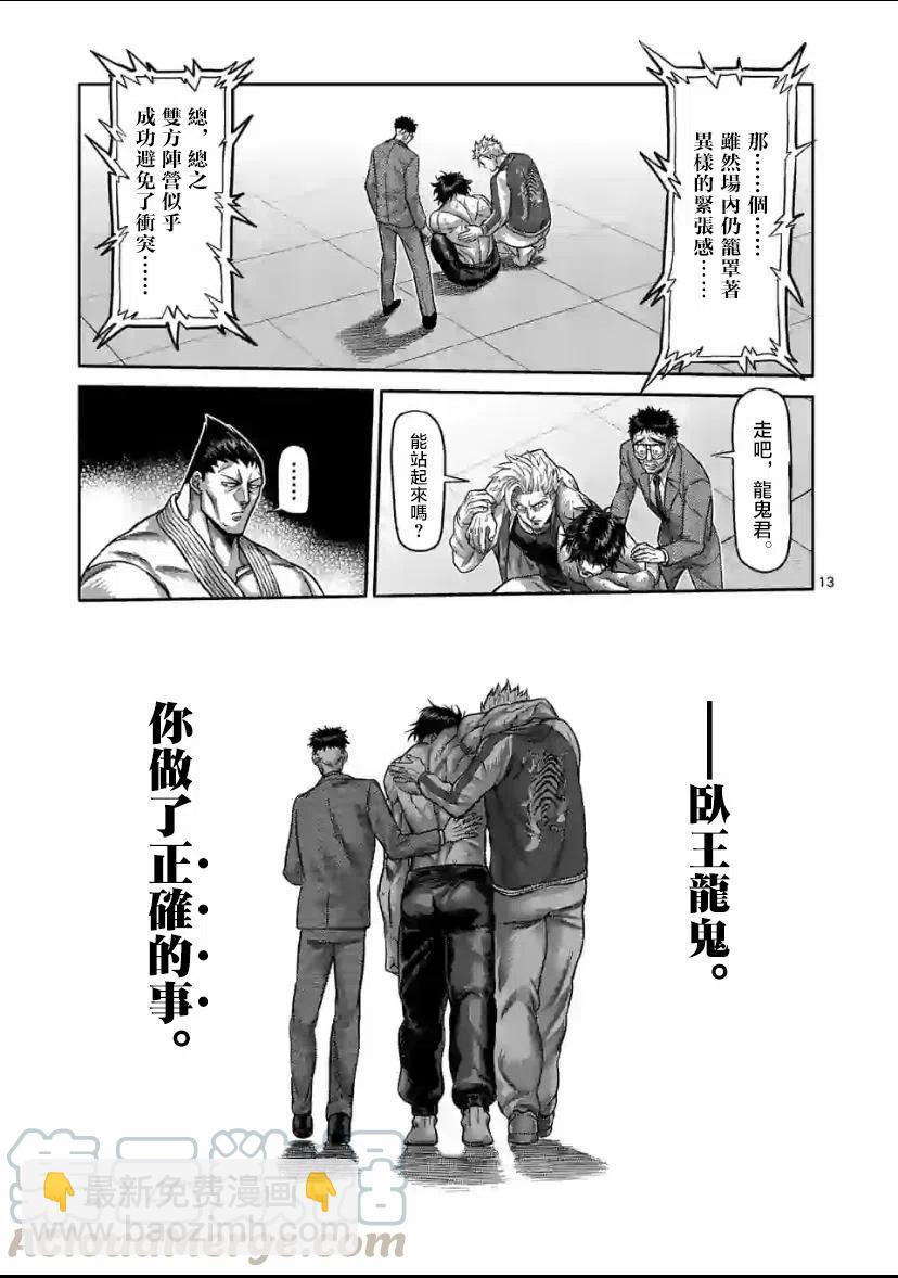 第88话12