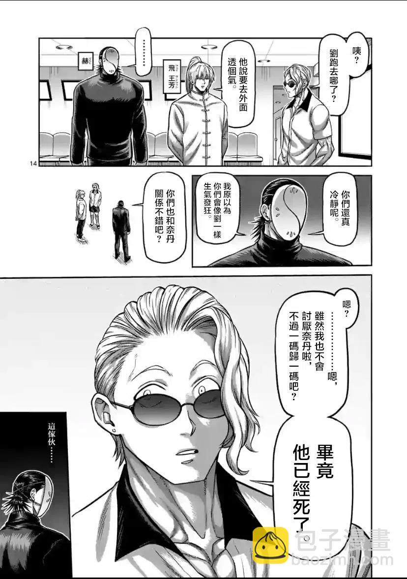 第88话13