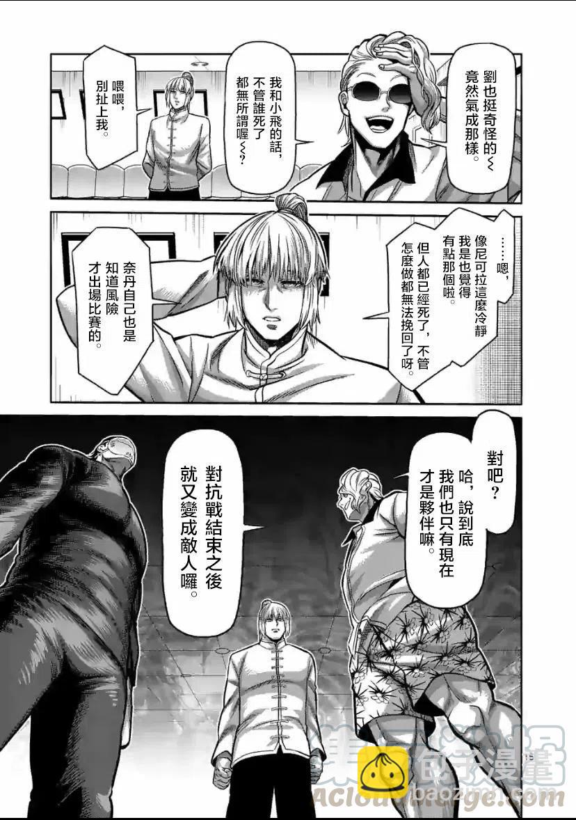 第88话14