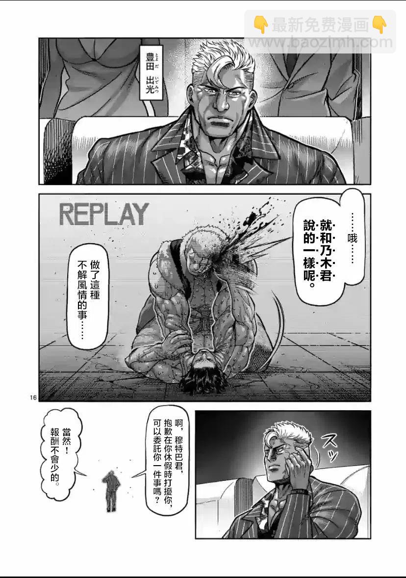 第88话15