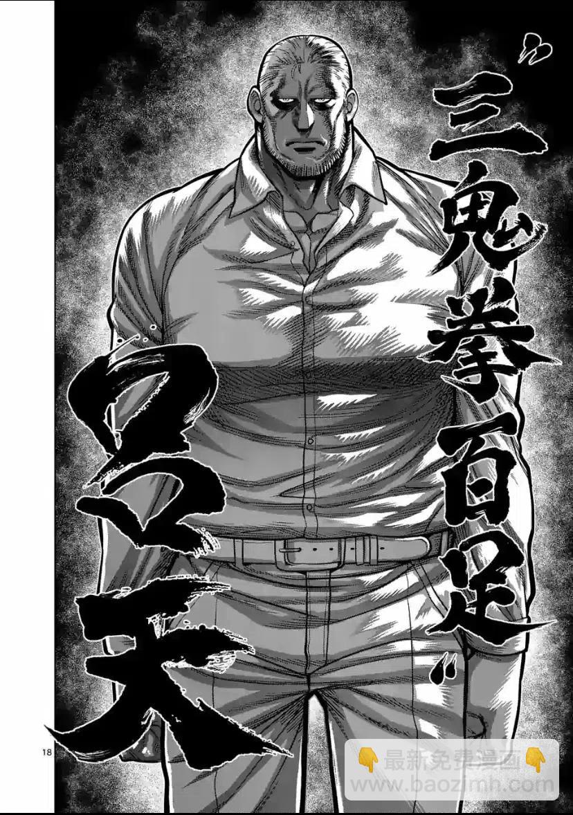 第88话17
