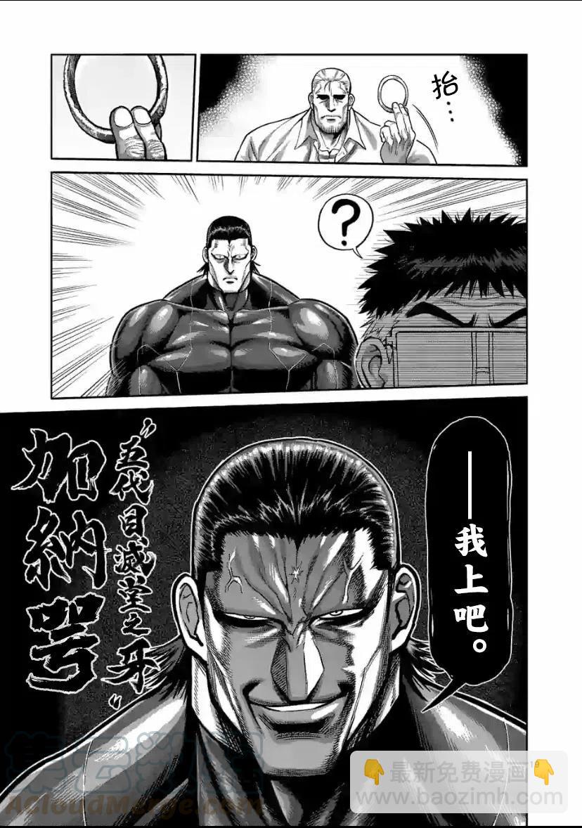 第88话18