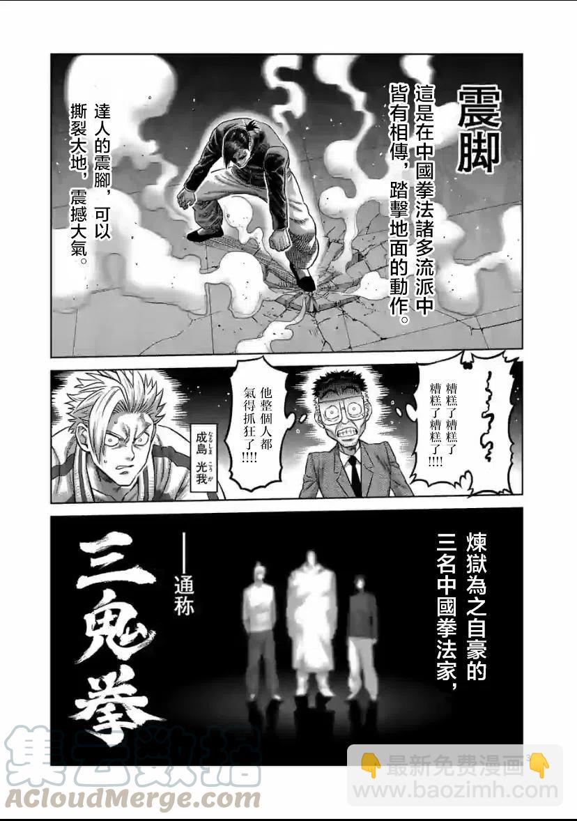 第88话2