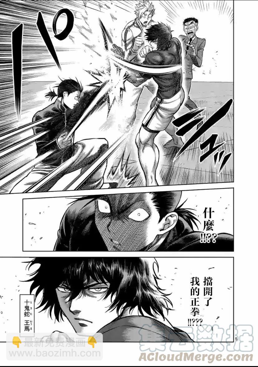 第88话4
