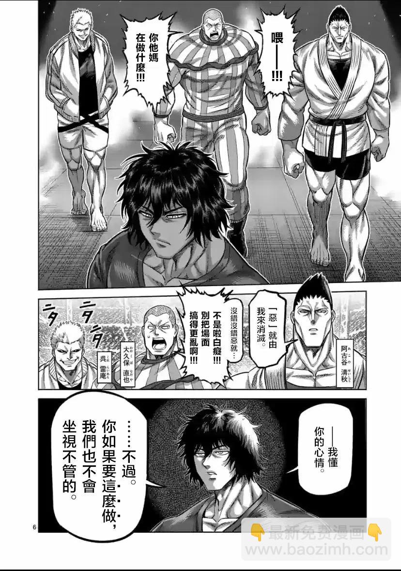 第88话5