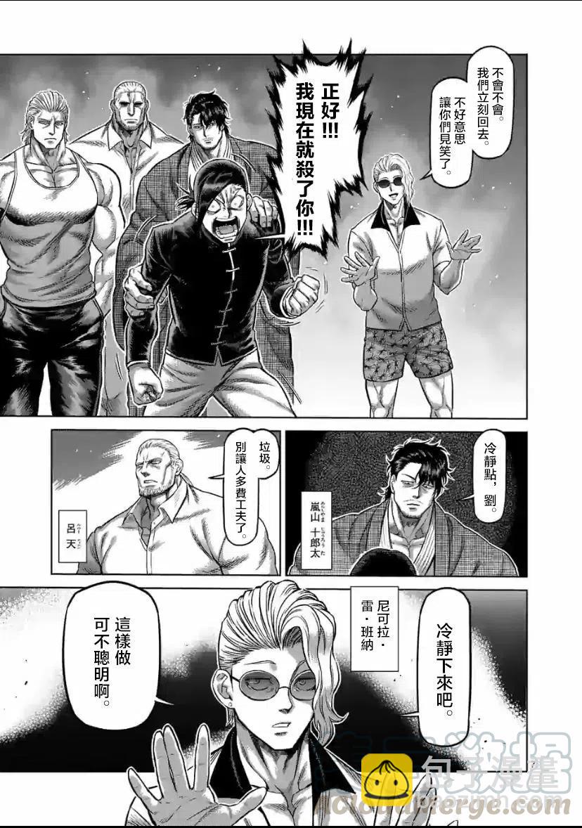 第88话6