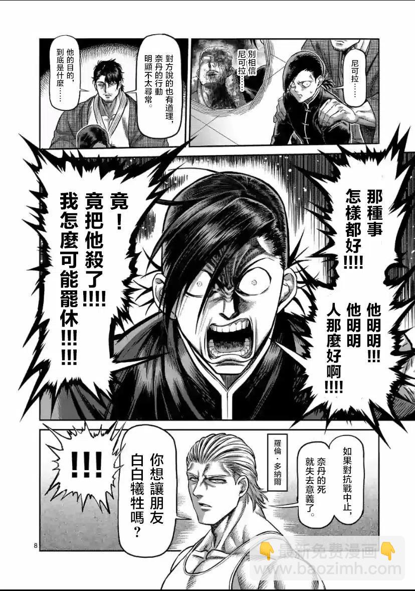 第88话7