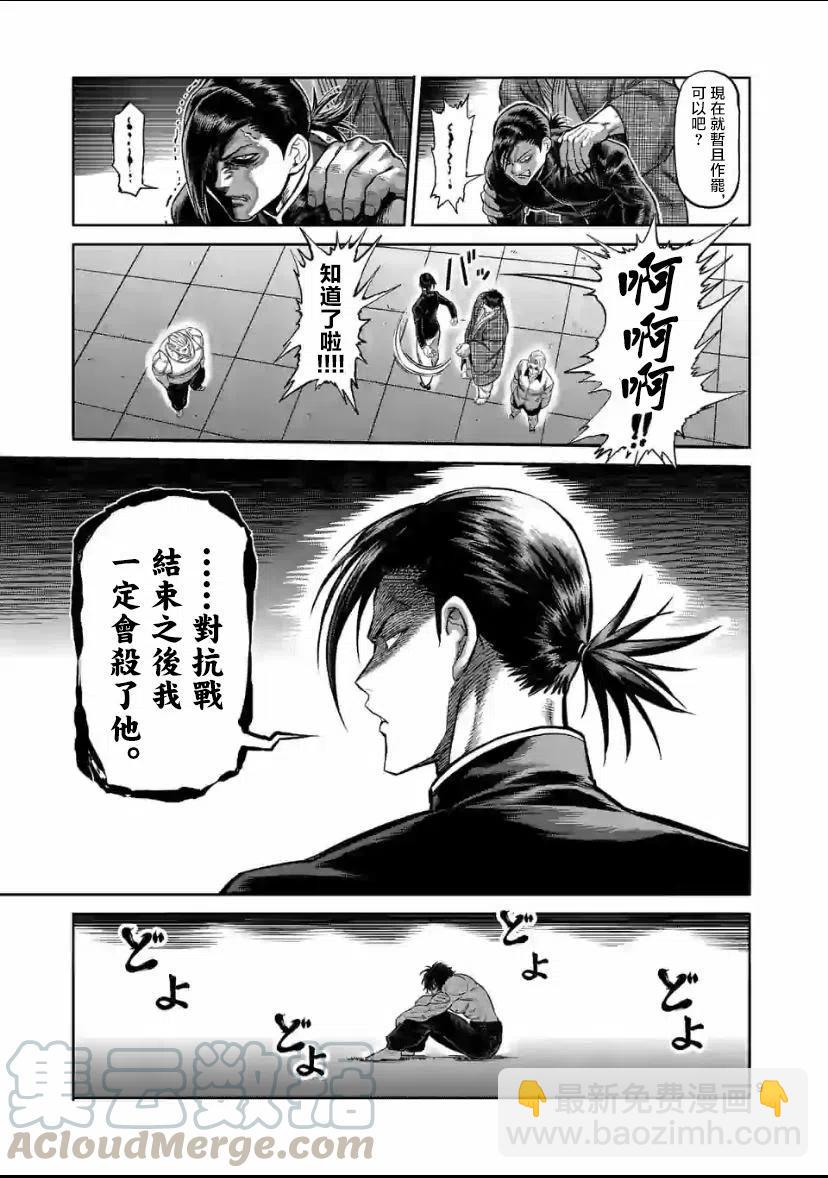 第88话8