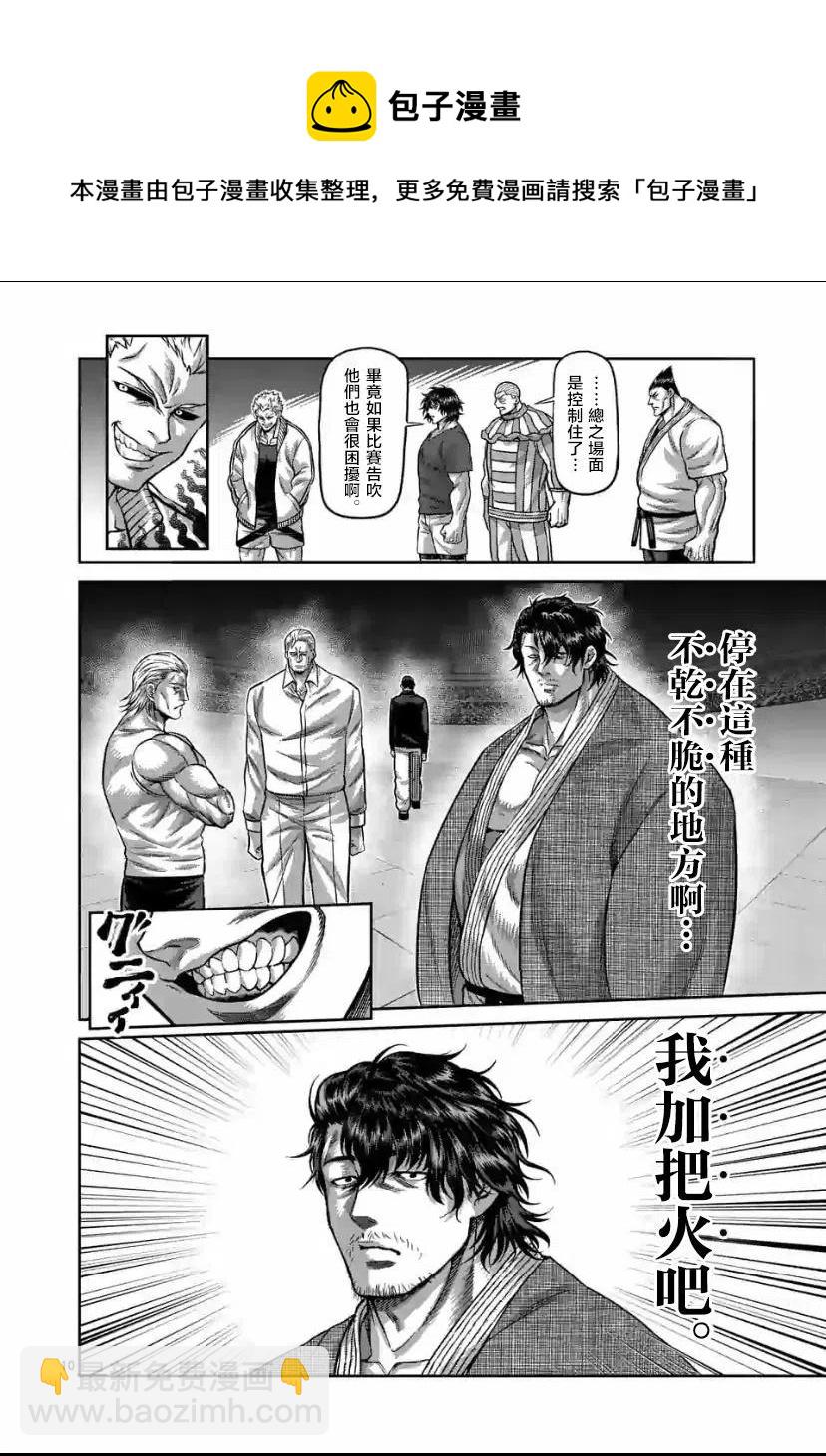 第88话9